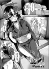 誰ぞ烏の愛を知れ試し読み1ページ