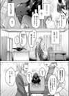誰ぞ烏の愛を知れ試し読み2ページ