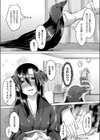 誰ぞ烏の愛を知れ試し読み3ページ