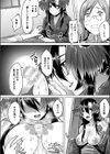 誰ぞ烏の愛を知れ試し読み6ページ