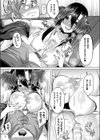 誰ぞ烏の愛を知れ試し読み7ページ