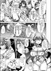 催●遊戯試し読み3ページ