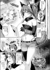 エルマと幻の花試し読み1ページ