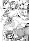 エルマと幻の花試し読み2ページ