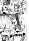 エルマと幻の花試し読み3ページ