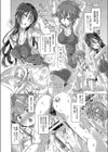 SWIM×SLAVE×SWIM試し読み6ページ
