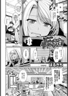 発情黒ギャルってマジエロ卍！！試し読み3ページ