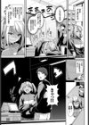 発情黒ギャルってマジエロ卍！！試し読み5ページ