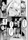 発情黒ギャルってマジエロ卍！！試し読み7ページ