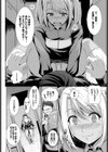 発情黒ギャルってマジエロ卍！！試し読み8ページ