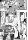 持ち味を活かせッ試し読み1ページ