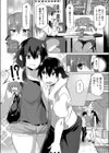 持ち味を活かせッ試し読み2ページ