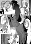 持ち味を活かせッ試し読み3ページ
