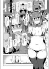 持ち味を活かせッ試し読み4ページ