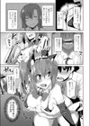 持ち味を活かせッ試し読み5ページ