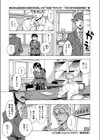 セクシー進路指導試し読み1ページ