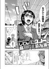 セクシー進路指導試し読み2ページ