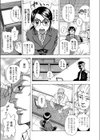 セクシー進路指導試し読み3ページ