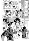 セクシー進路指導試し読み4ページ