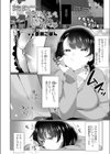 気持ちいいからしょうがないよね…試し読み2ページ