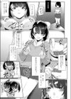 気持ちいいからしょうがないよね…試し読み3ページ