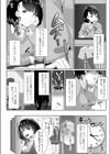 気持ちいいからしょうがないよね…試し読み4ページ