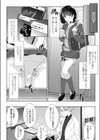 気持ちいいからしょうがないよね…試し読み8ページ