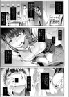 彼女の行為室試し読み3ページ
