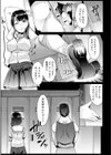 彼女の行為室試し読み5ページ