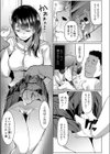 彼女の行為室試し読み7ページ