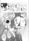 幼馴染せふれっくす試し読み5ページ