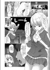 幼馴染せふれっくす試し読み6ページ