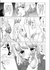 幼馴染せふれっくす試し読み7ページ