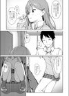 Because I Love You試し読み3ページ