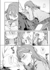 Because I Love You試し読み4ページ