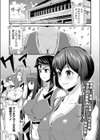アンチアガール！ファイナル試し読み1ページ