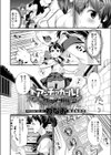 アンチアガール！ファイナル試し読み2ページ
