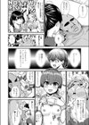 アンチアガール！ファイナル試し読み4ページ