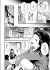 ともとやす兄試し読み2ページ