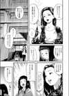 ともとやす兄試し読み3ページ