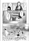 ともとやす兄試し読み4ページ