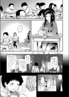 ともとやす兄試し読み5ページ