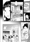 ともとやす兄試し読み6ページ