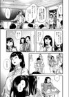 ともとやす兄試し読み7ページ