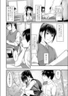 Let’s play hooky！！試し読み4ページ