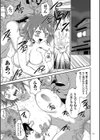 侵蝕のデスサイズ試し読み3ページ