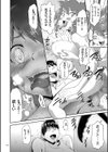 侵蝕のデスサイズ試し読み4ページ
