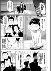 侵蝕のデスサイズ試し読み5ページ