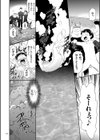 侵蝕のデスサイズ試し読み6ページ