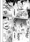 侵蝕のデスサイズ試し読み16ページ